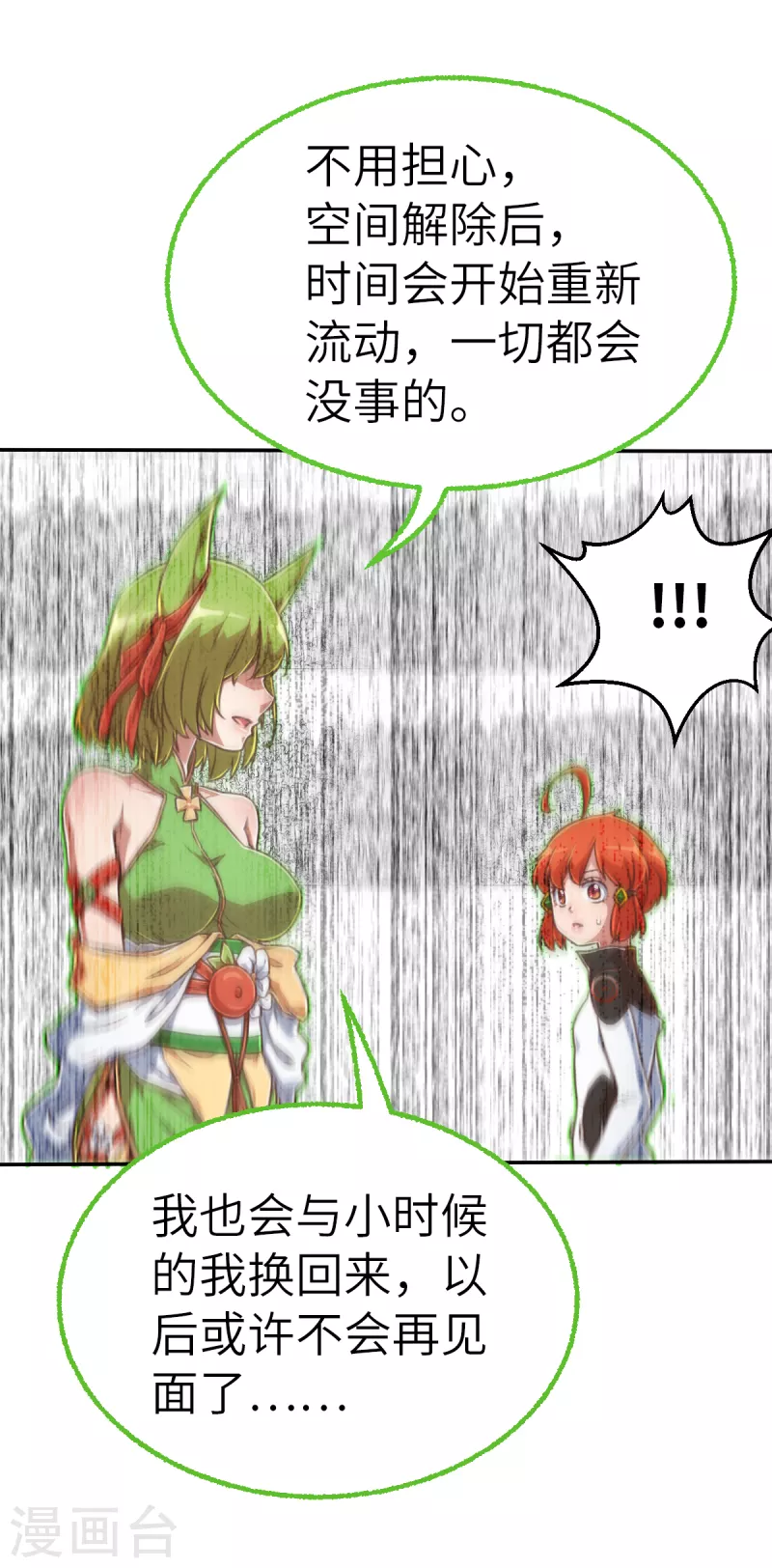 第158话 存在的意义2-第180话