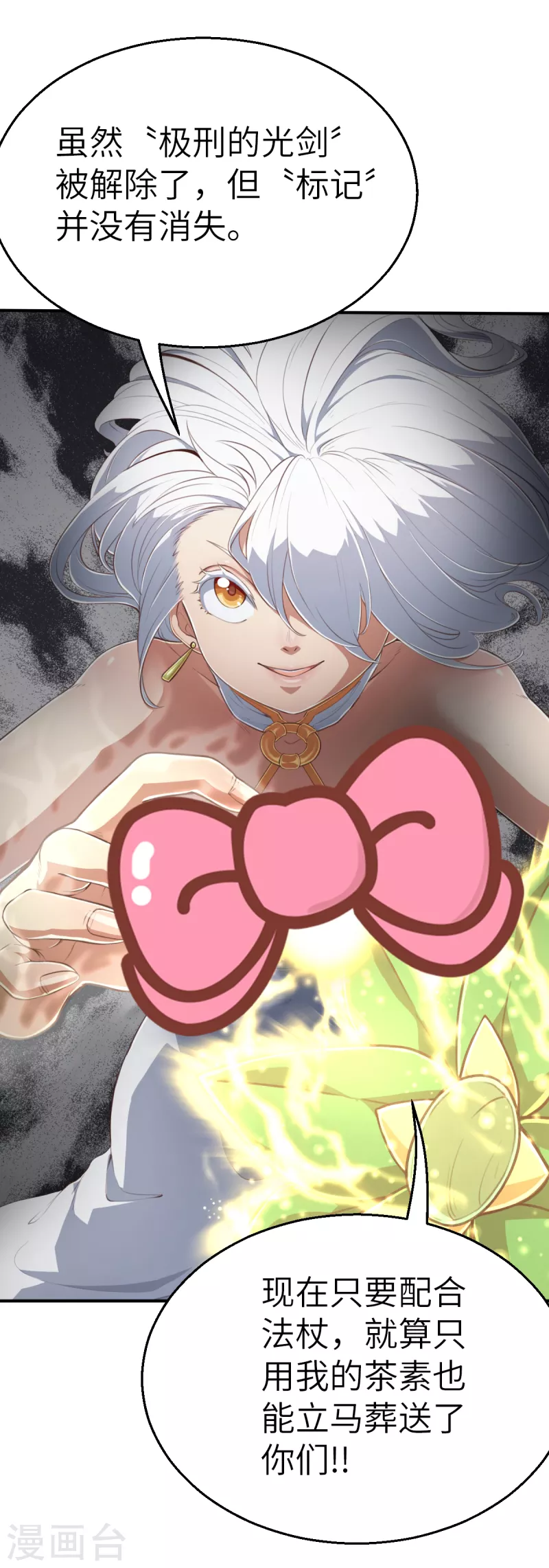 第160话 执迷不悟-第192话