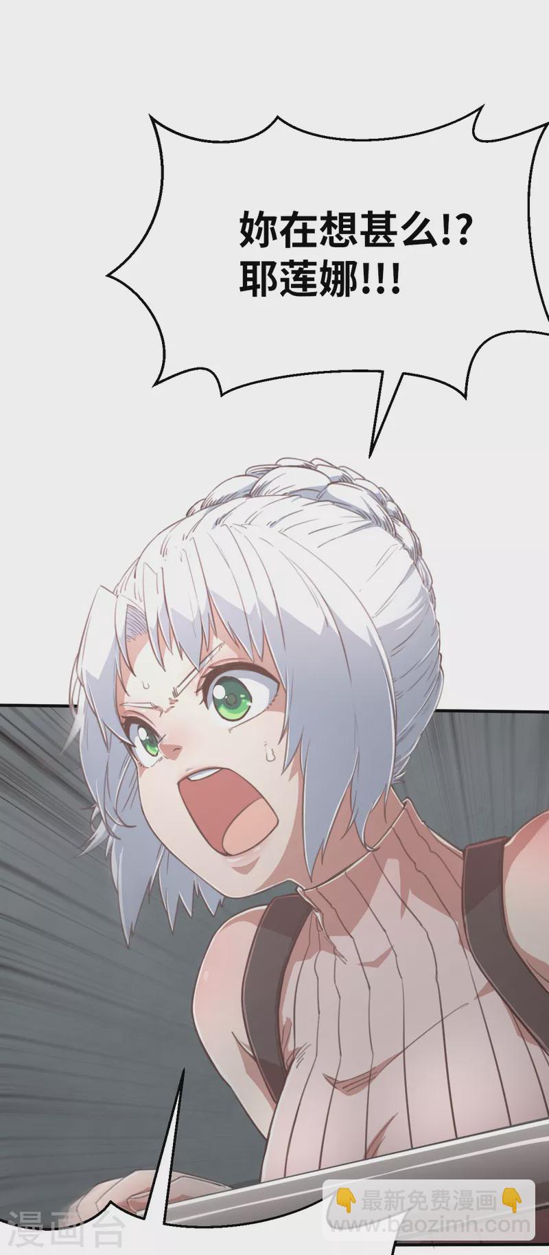 第160话 执迷不悟-第192话