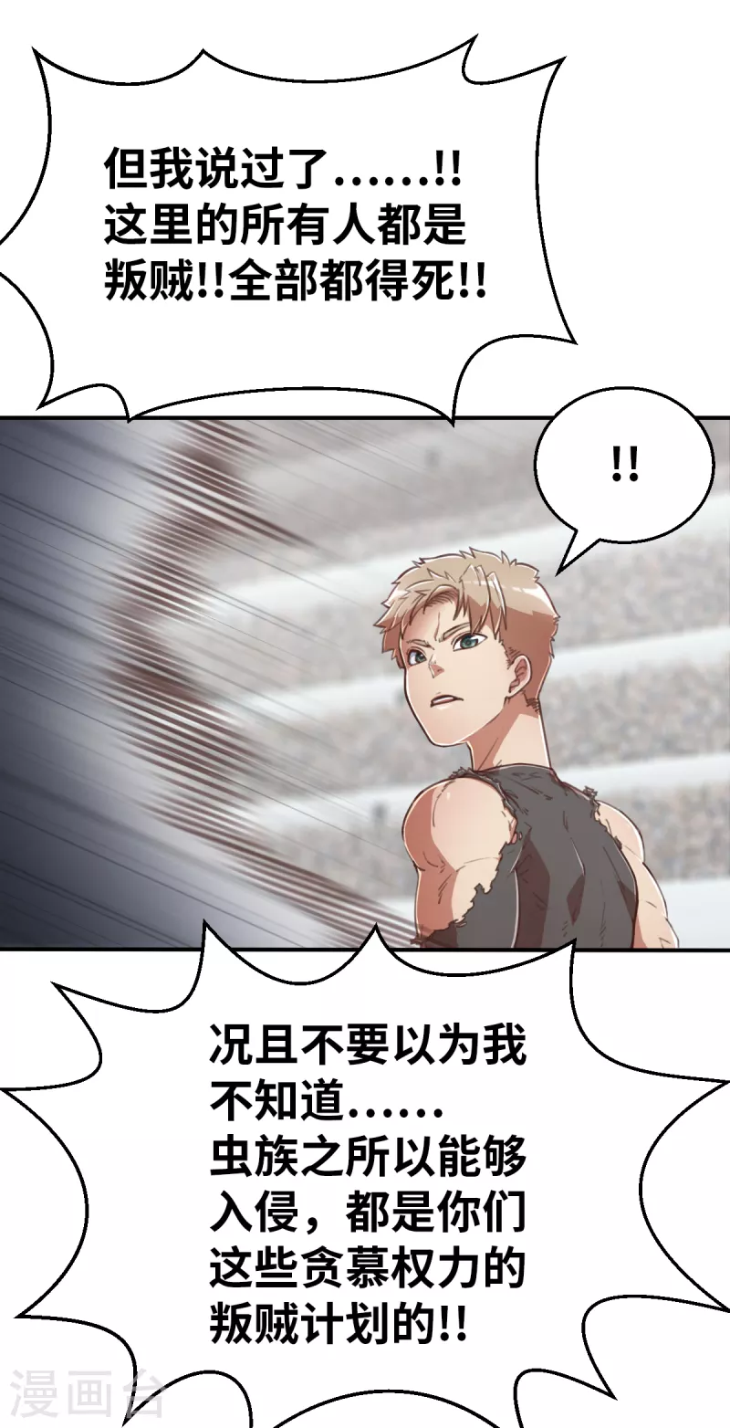 第160话 执迷不悟-第192话