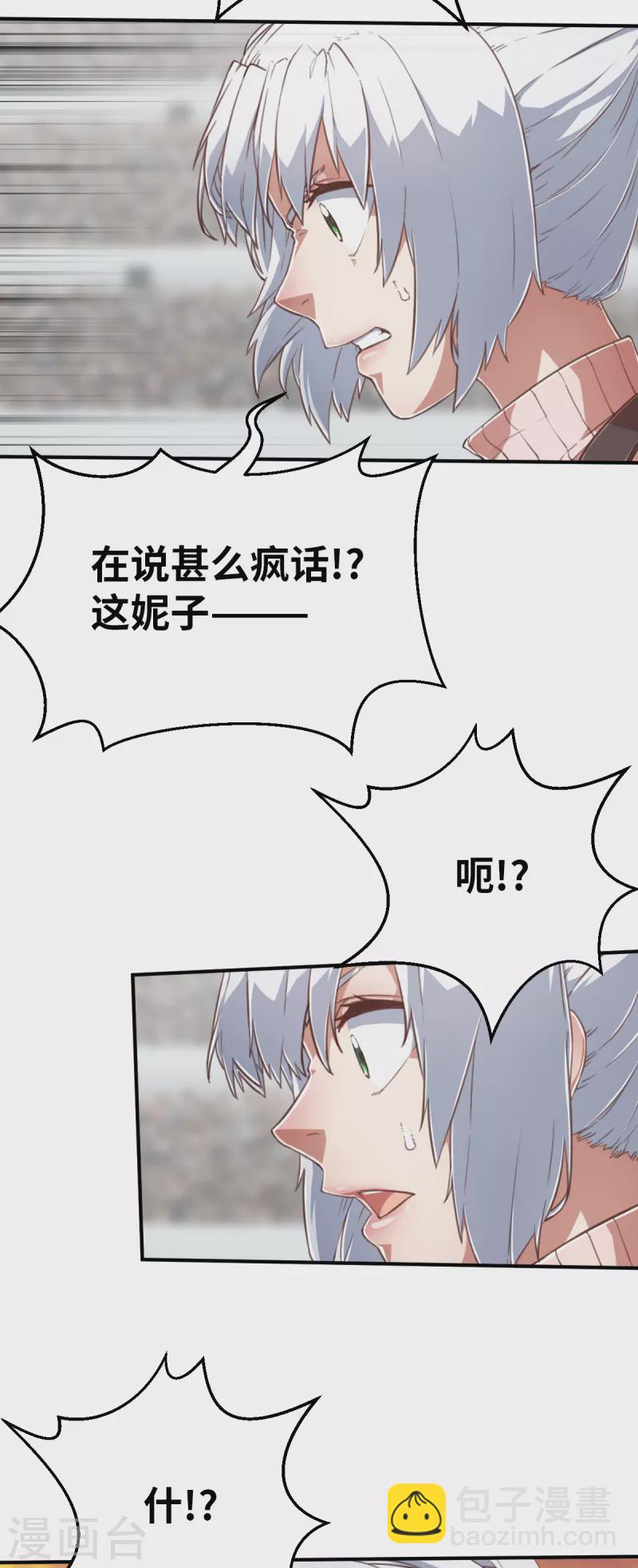 茶葉少女 - 第160話 執迷不悟 - 3