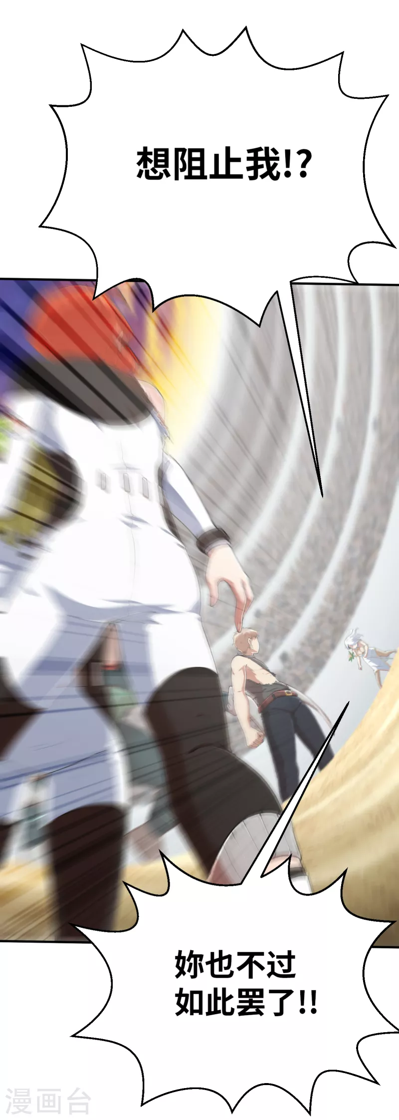 第160话 执迷不悟-第192话