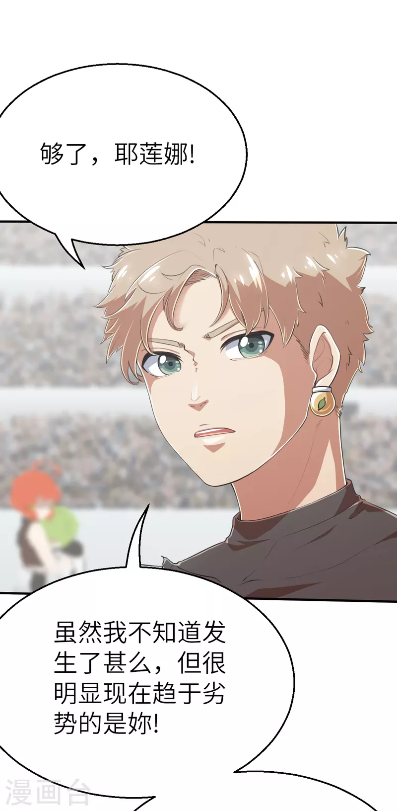 第160话 执迷不悟-第192话