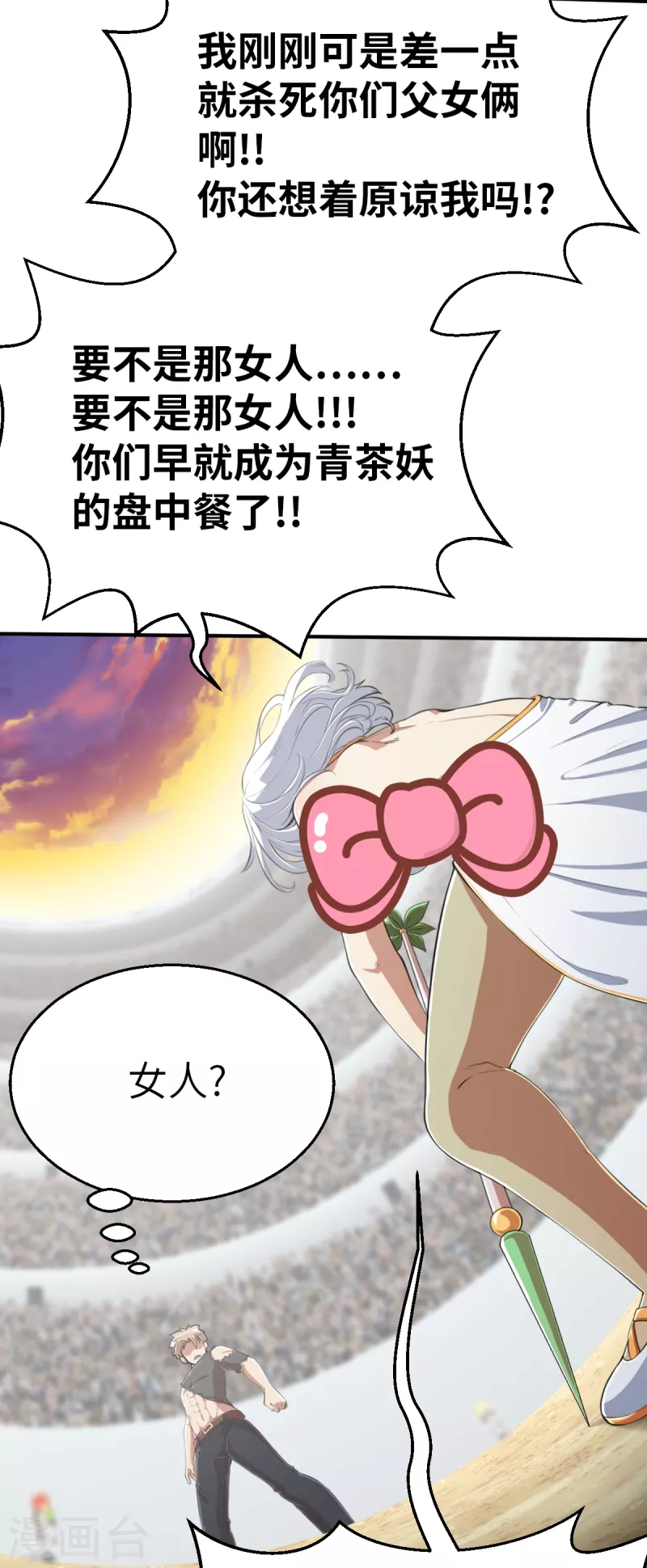 第160话 执迷不悟-第192话