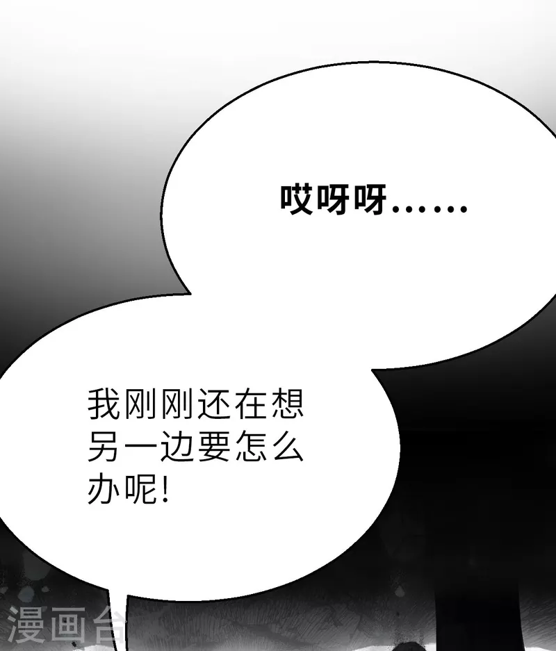 第162话 名为杰提斯的恐惧 中-第194话