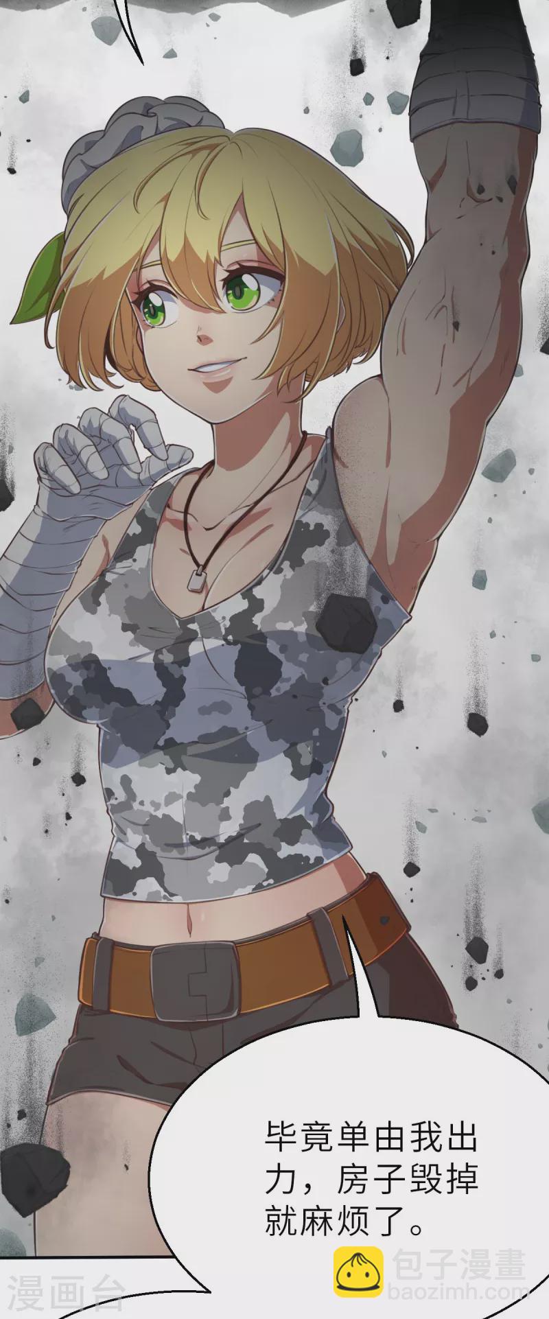 第162话 名为杰提斯的恐惧 中-第194话