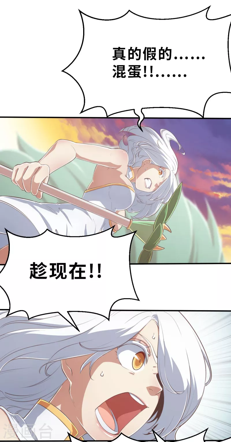 第162话 名为杰提斯的恐惧 中-第194话