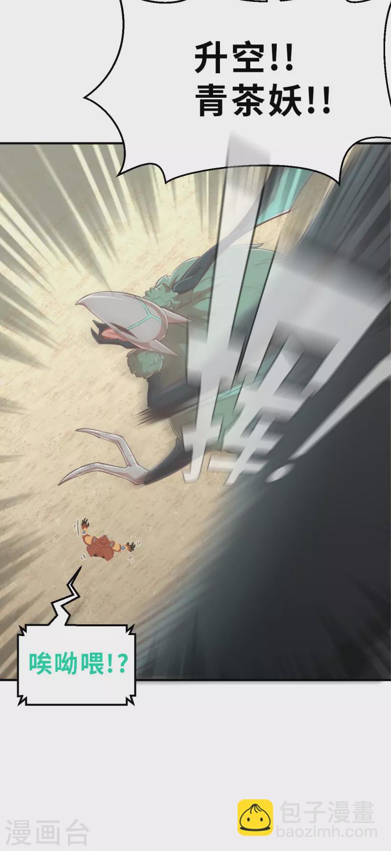 第162话 名为杰提斯的恐惧 中-第194话