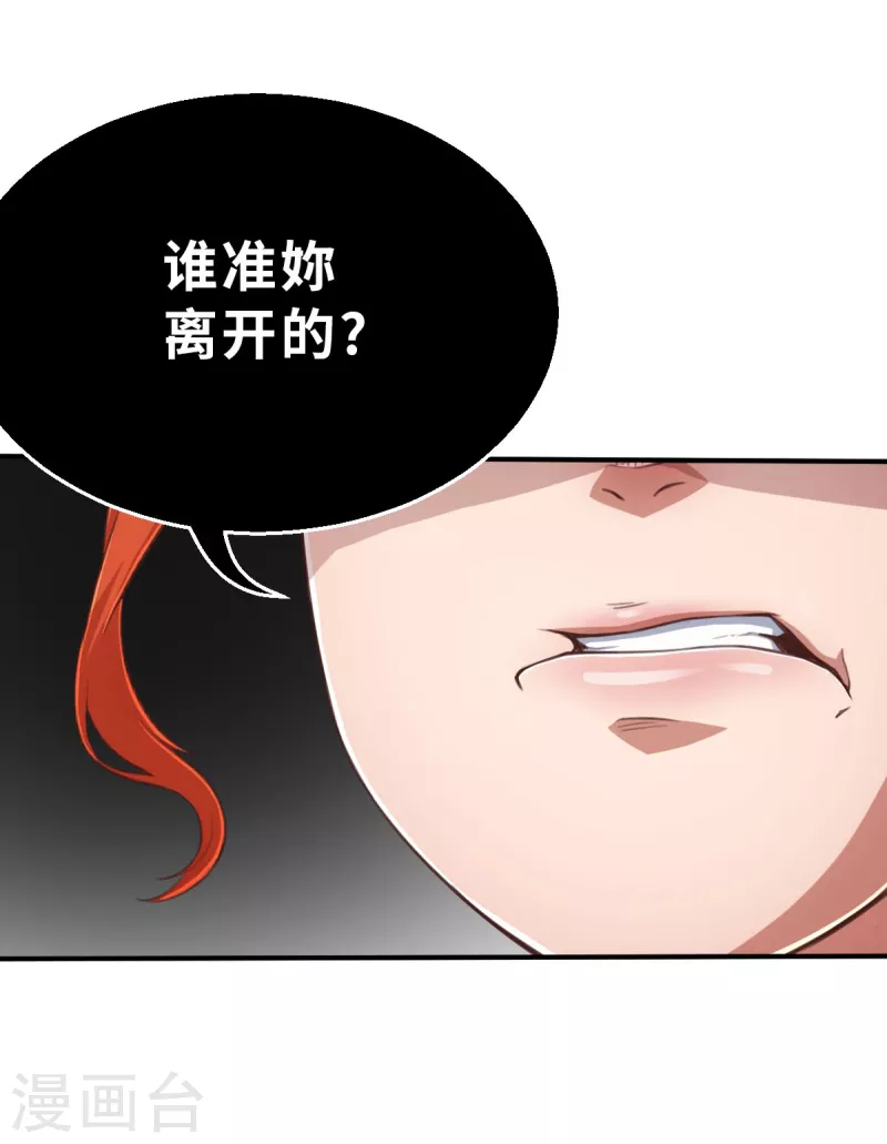 第162话 名为杰提斯的恐惧 中-第194话