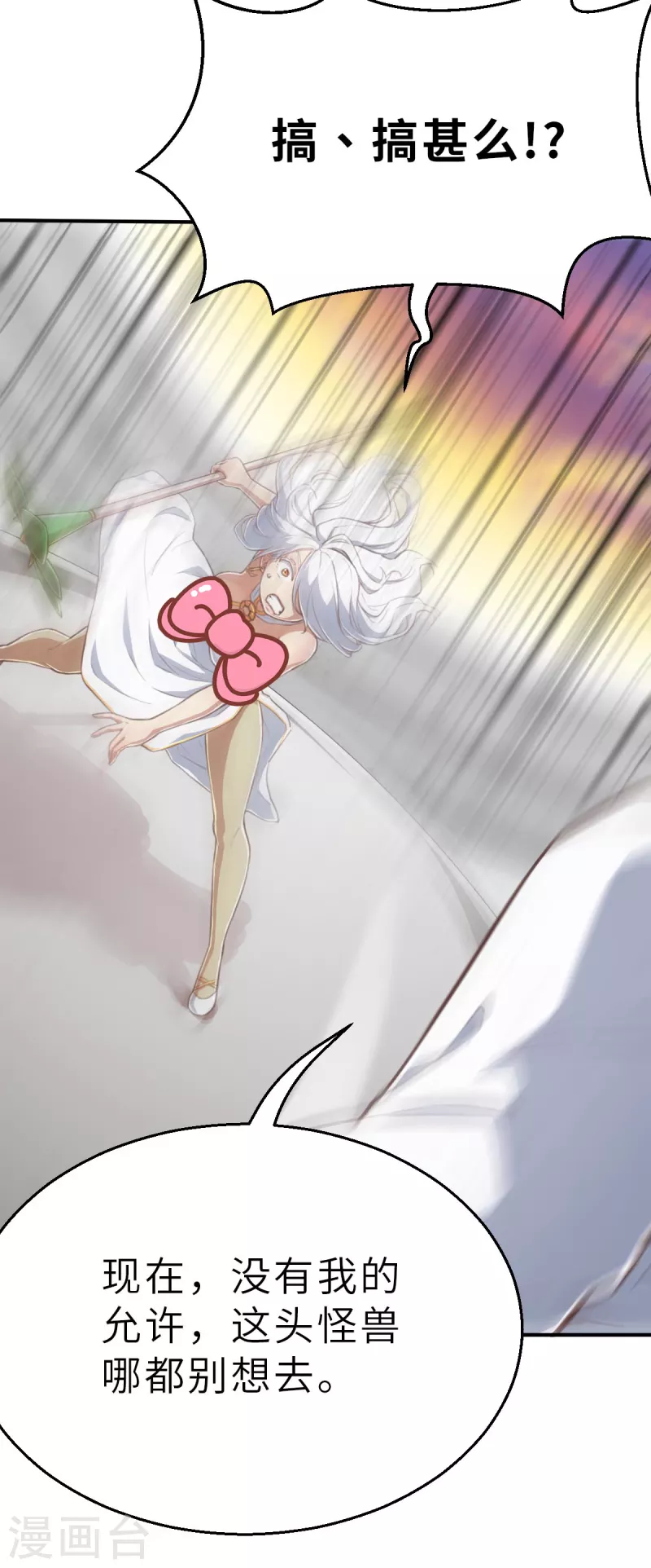 第162话 名为杰提斯的恐惧 中-第194话