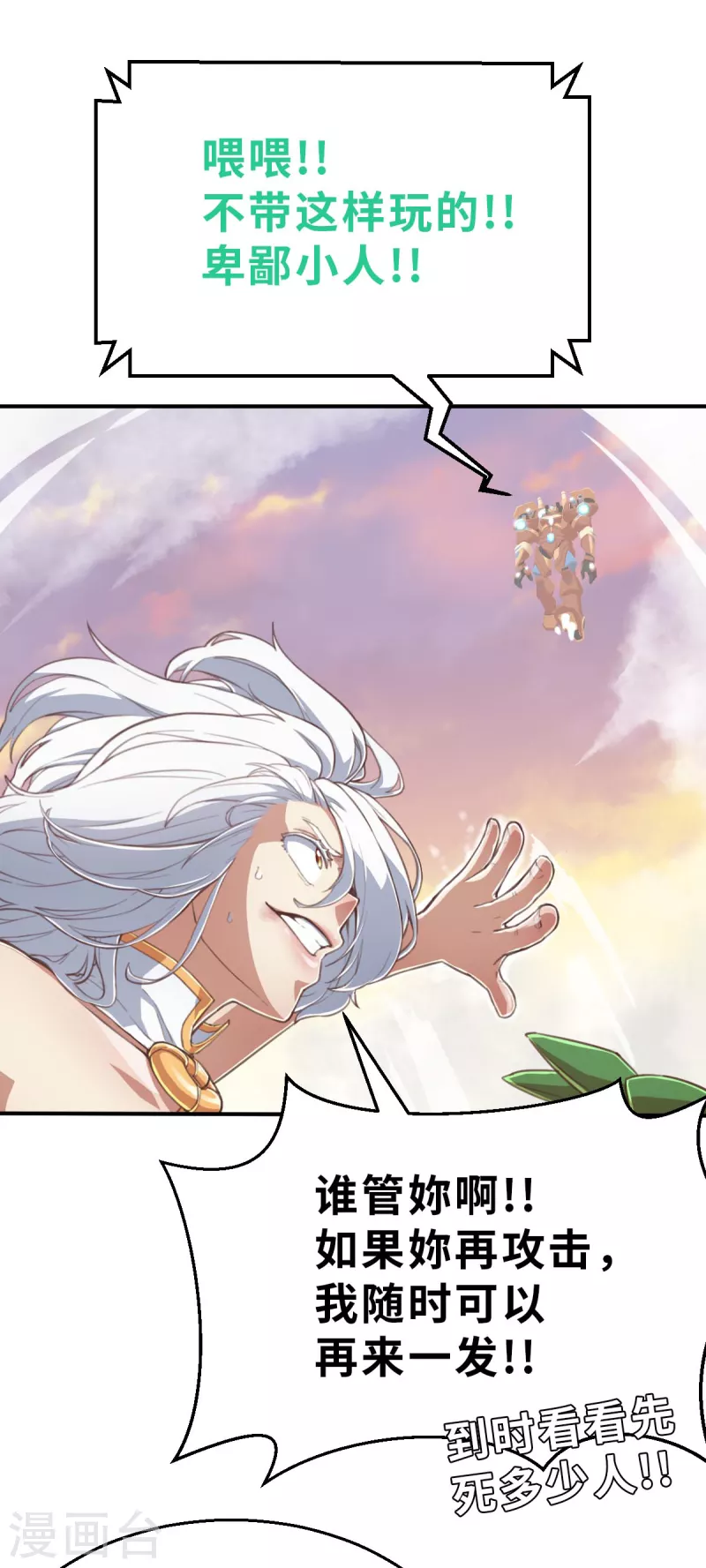 第162话 名为杰提斯的恐惧 中-第194话