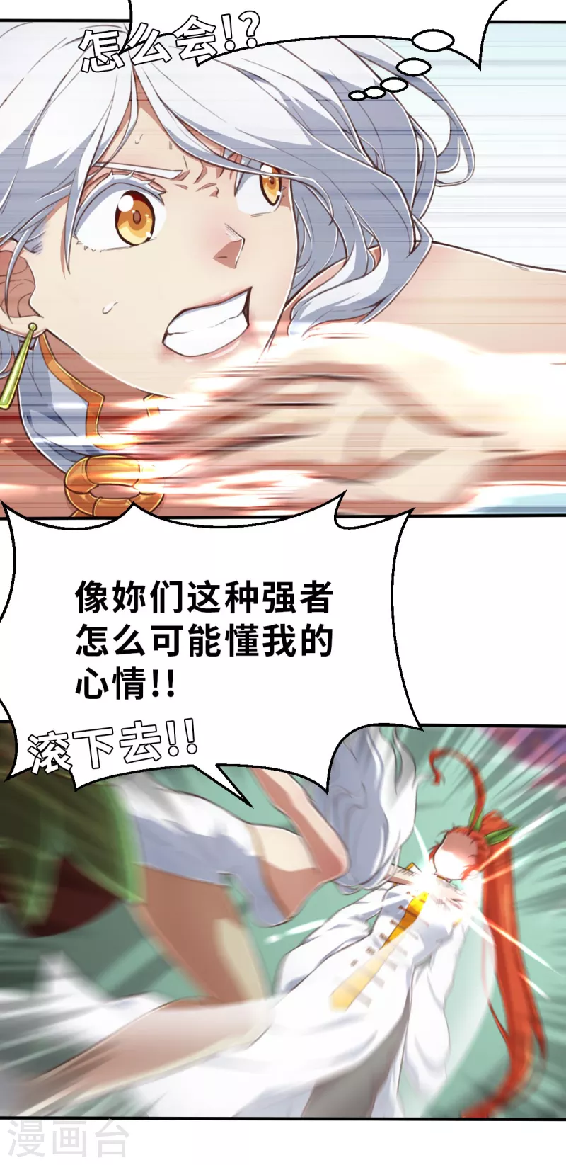 第162话 名为杰提斯的恐惧 中-第194话