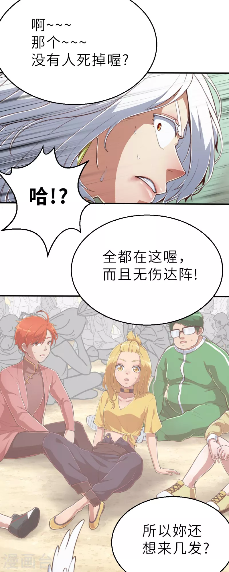 第162话 名为杰提斯的恐惧 中-第194话