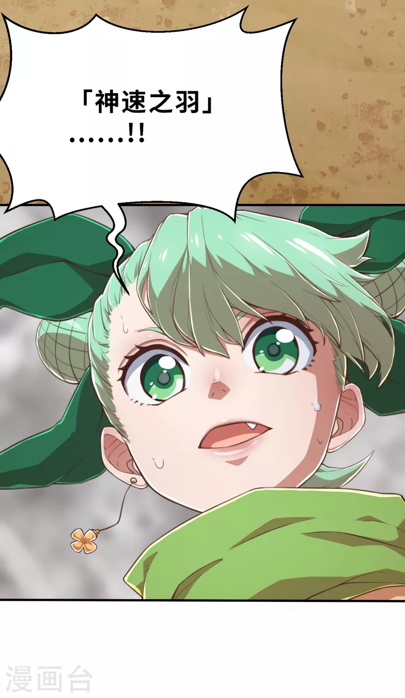 第162话 名为杰提斯的恐惧 中-第194话