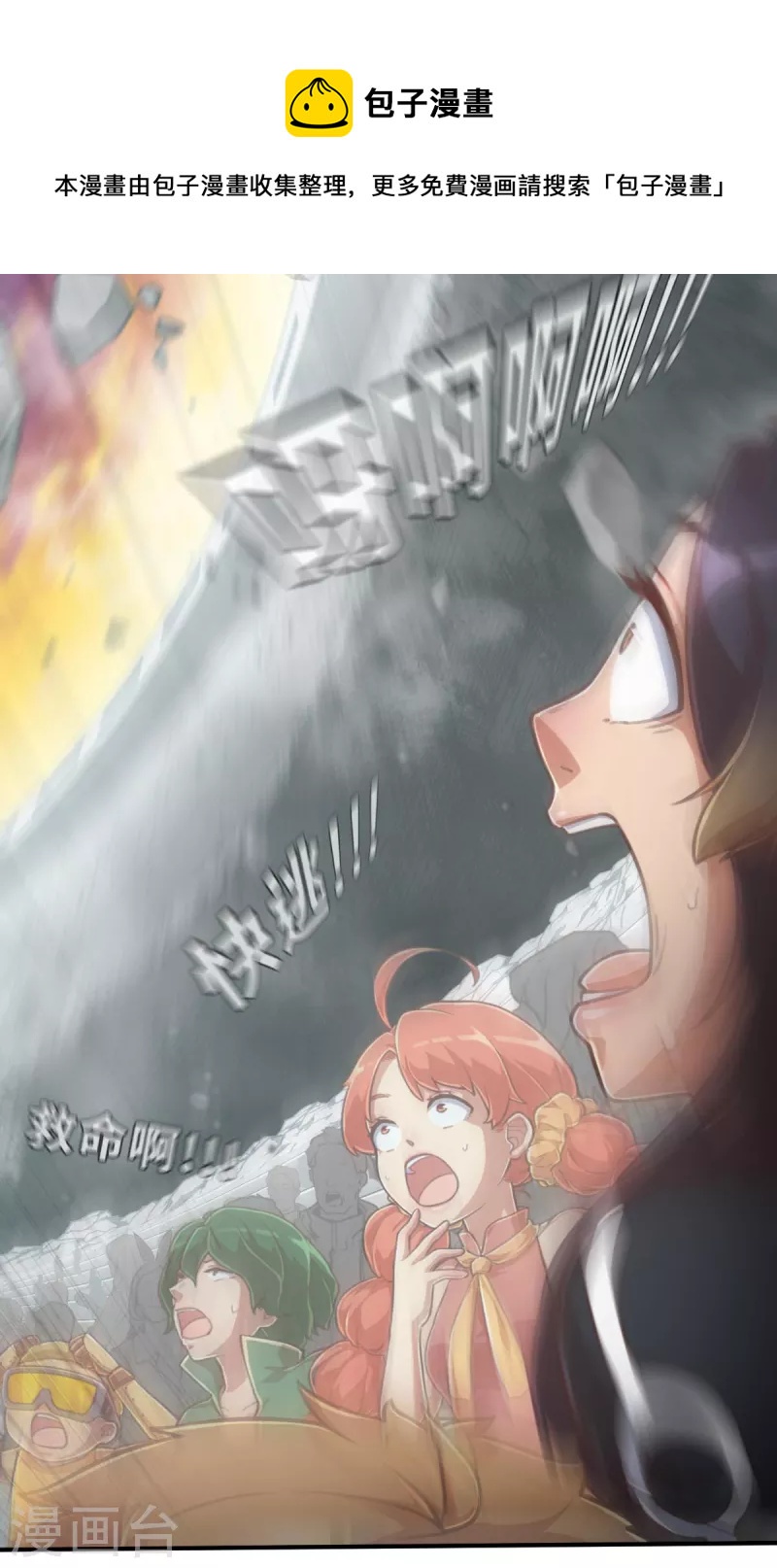 第162话 名为杰提斯的恐惧 中-第194话