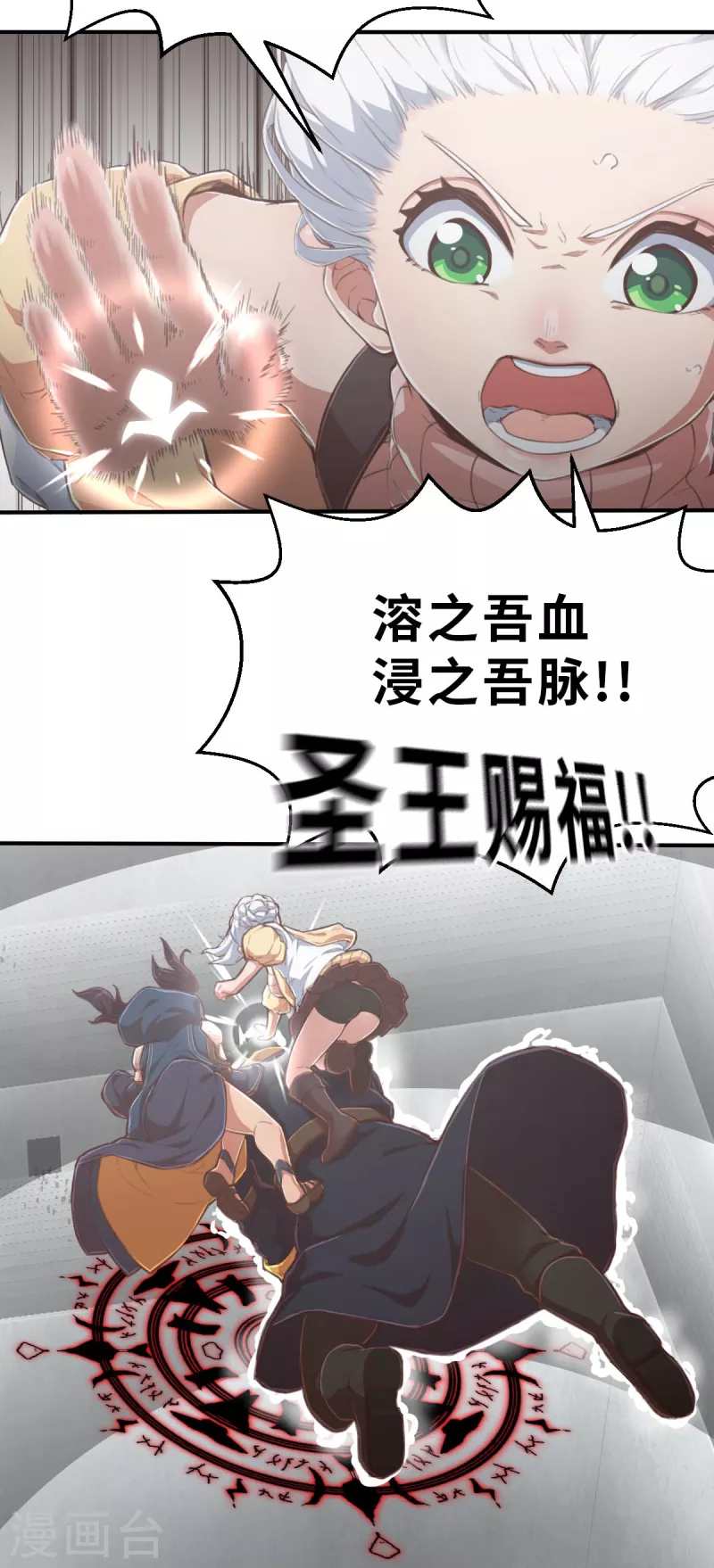 第164话 天启1-第196话