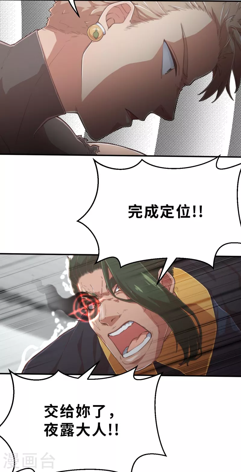 第164话 天启1-第196话