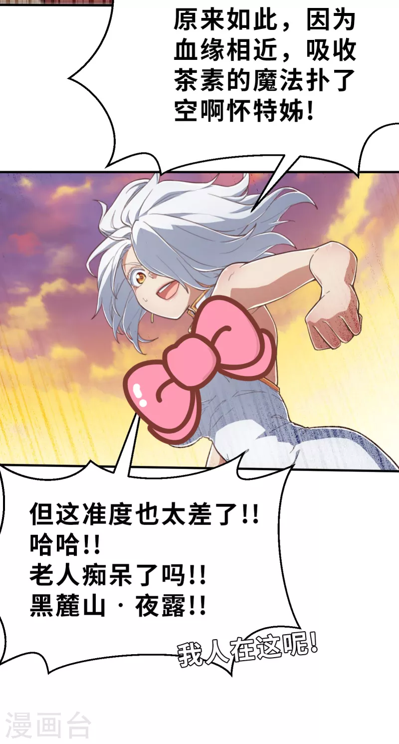 第164话 天启1-第196话