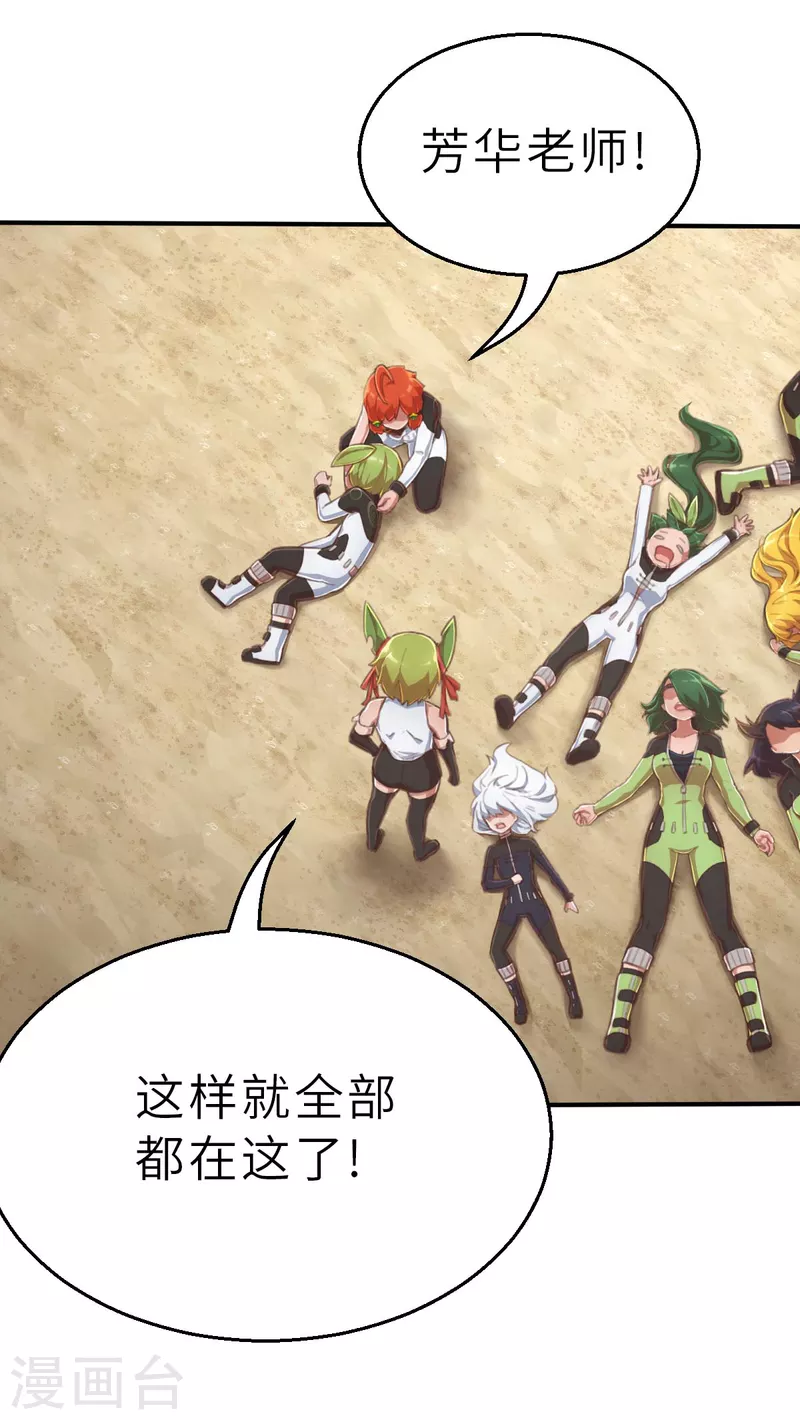 第164话 天启1-第196话