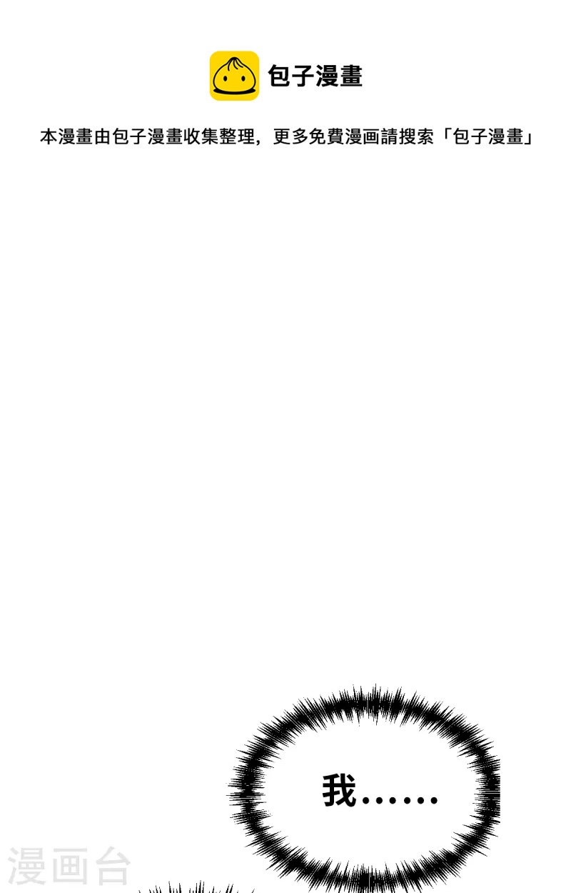 第166话 天启3-第198话