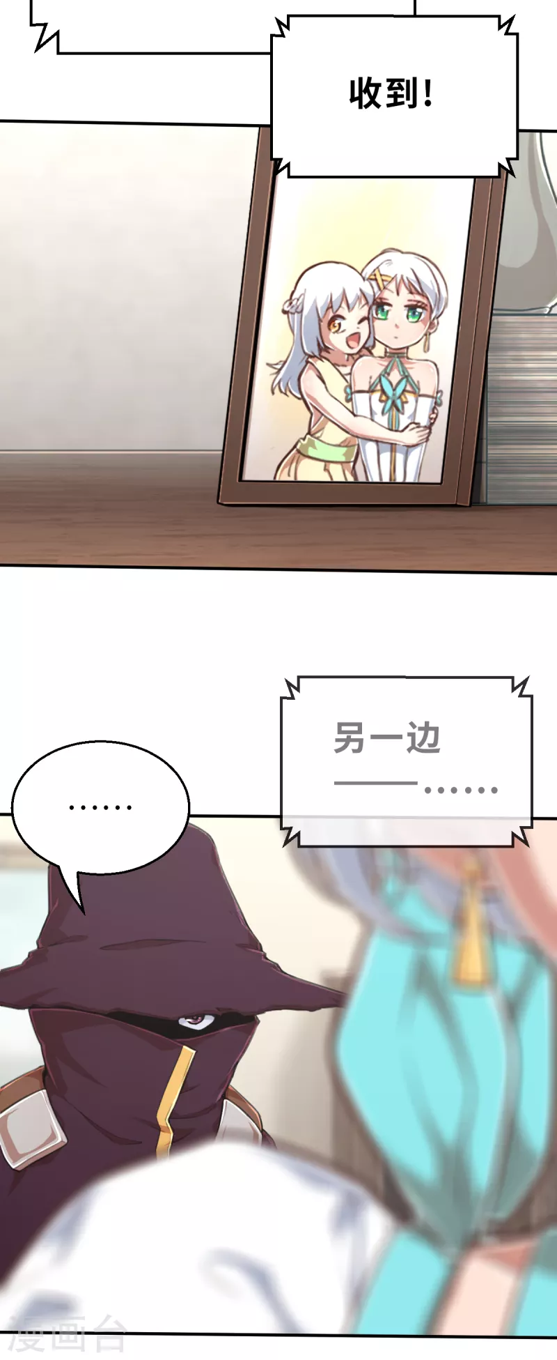 第166话 天启3-第198话