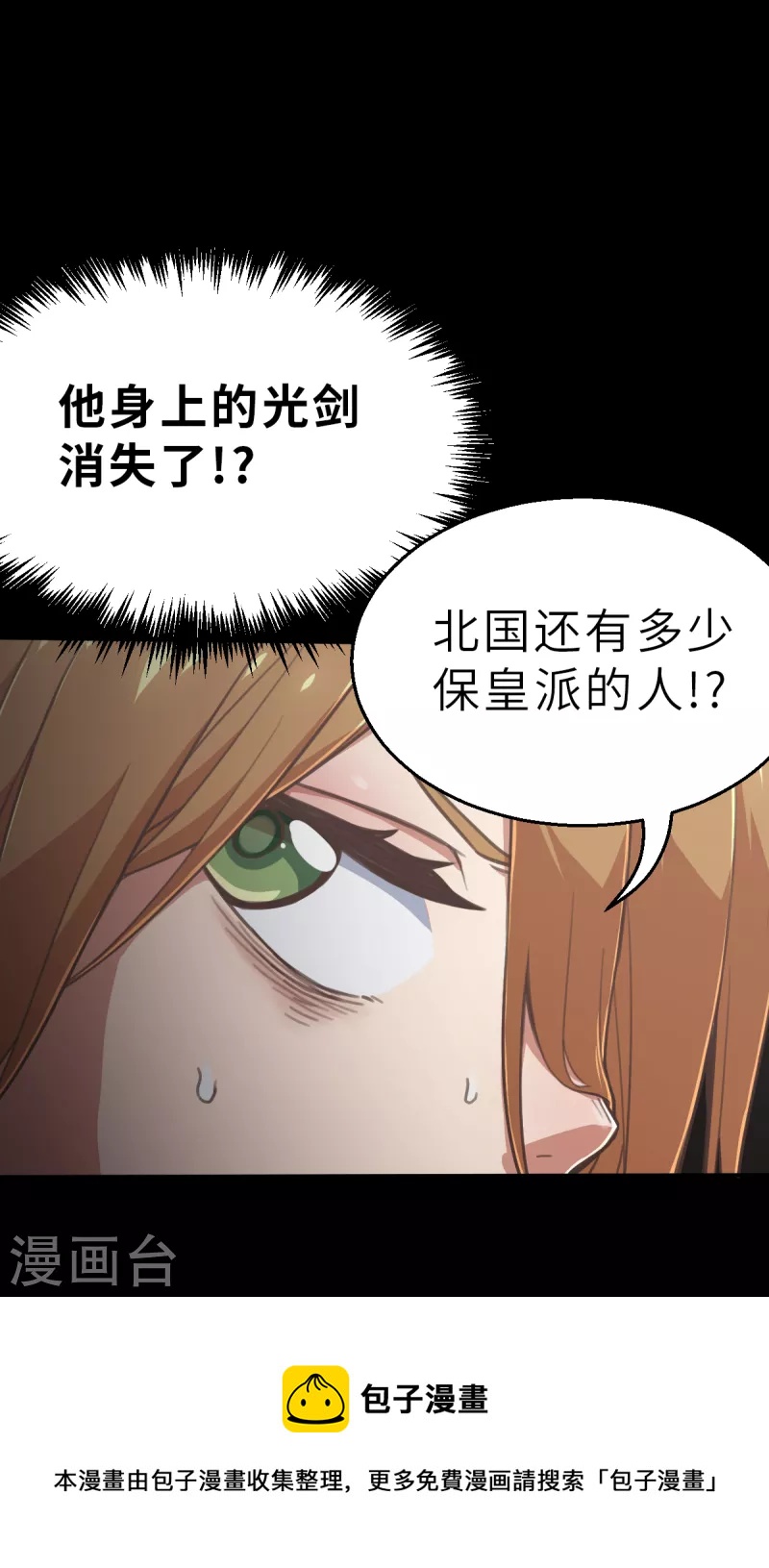 第168话 终焉与开端2-第200话