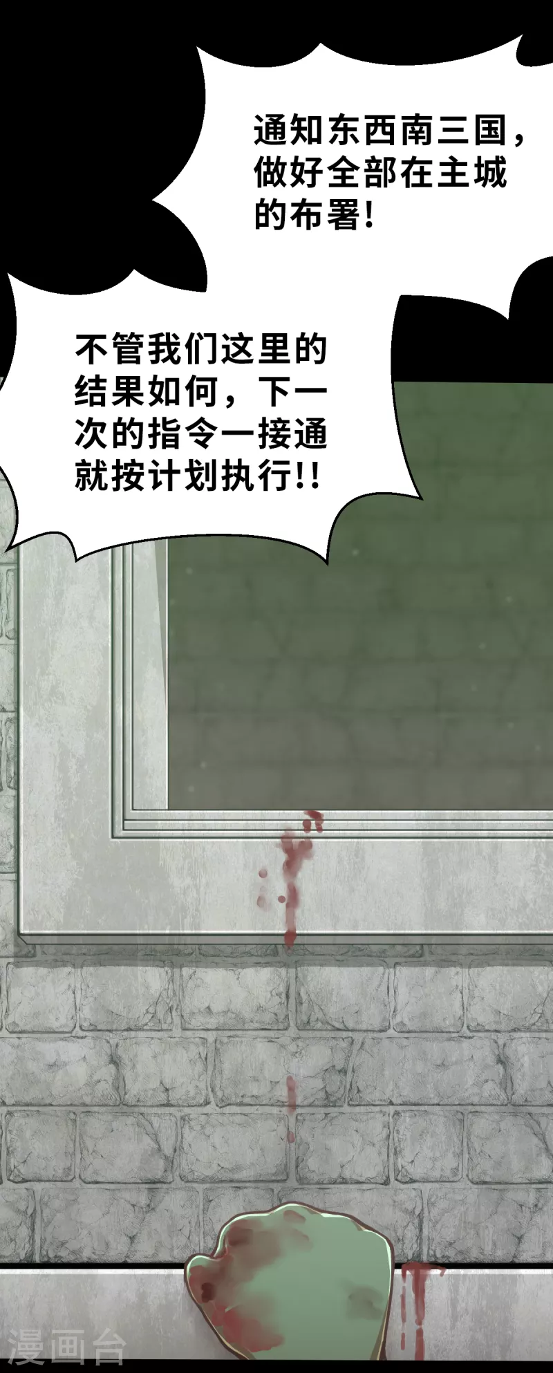 第168话 终焉与开端2-第200话