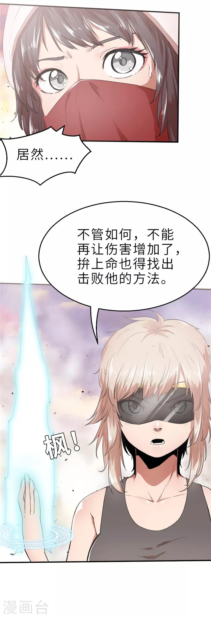 第20话 再一次失去-第20话