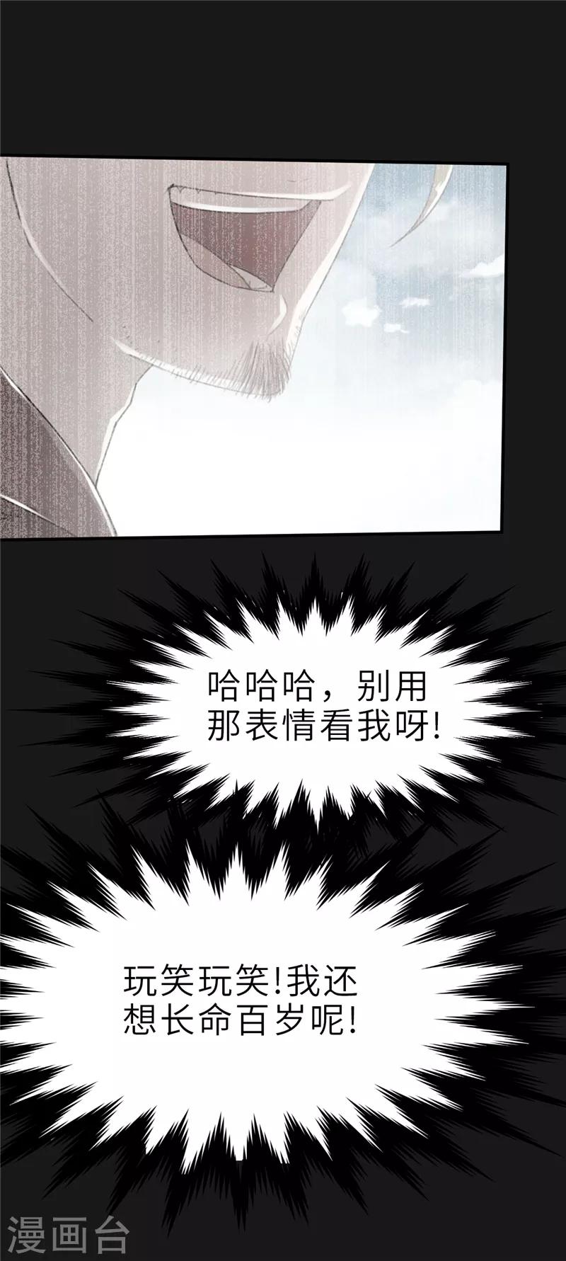 第20话 再一次失去-第20话