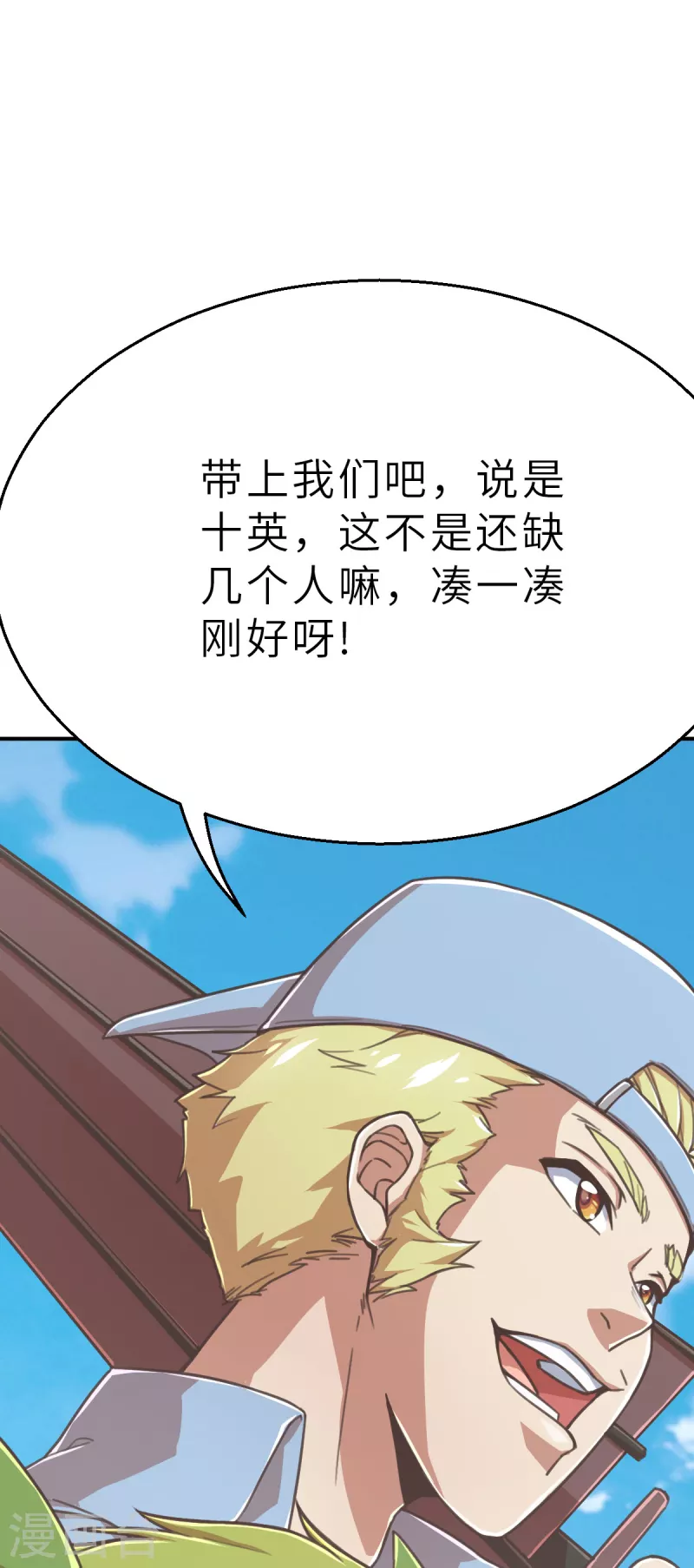 最终话 新的旅程-第202话