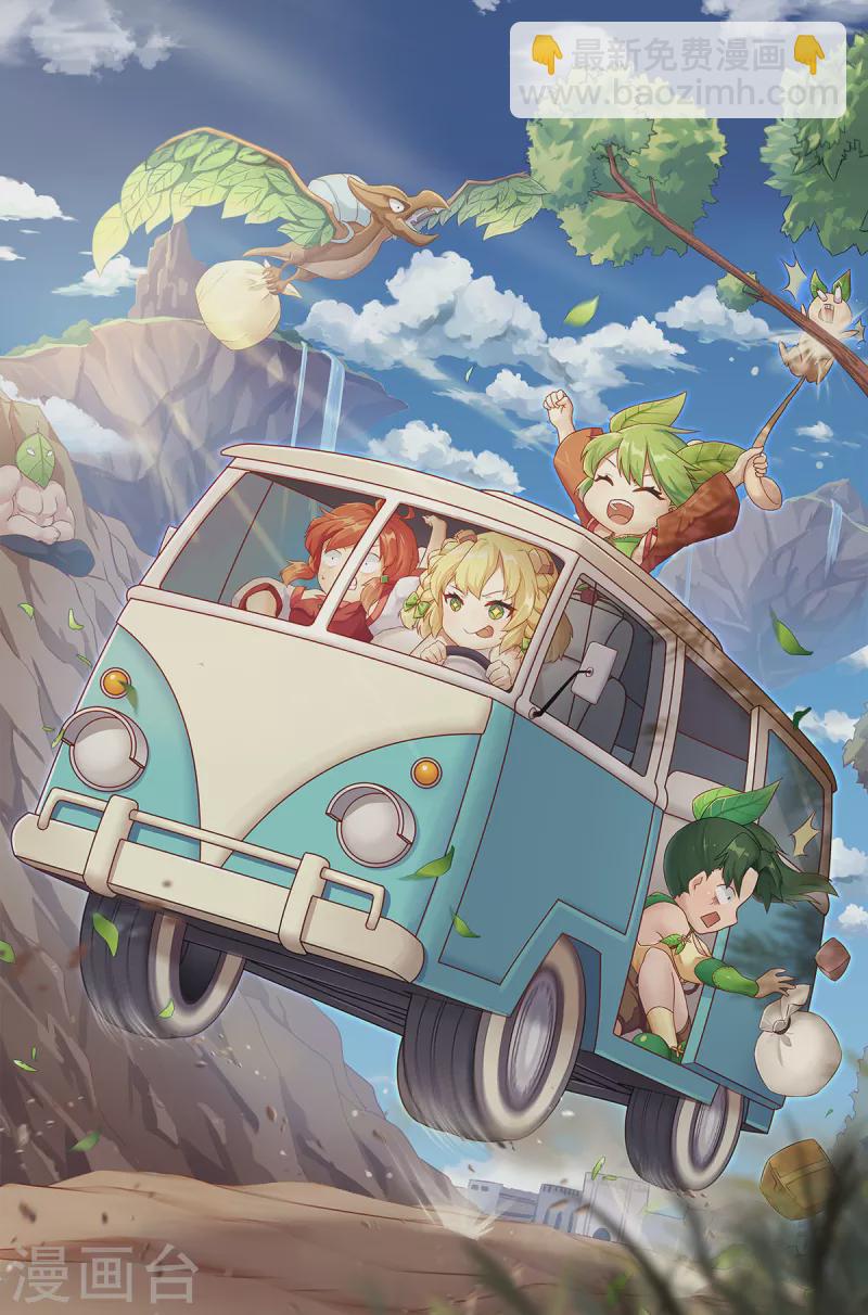 最终话 新的旅程-第202话