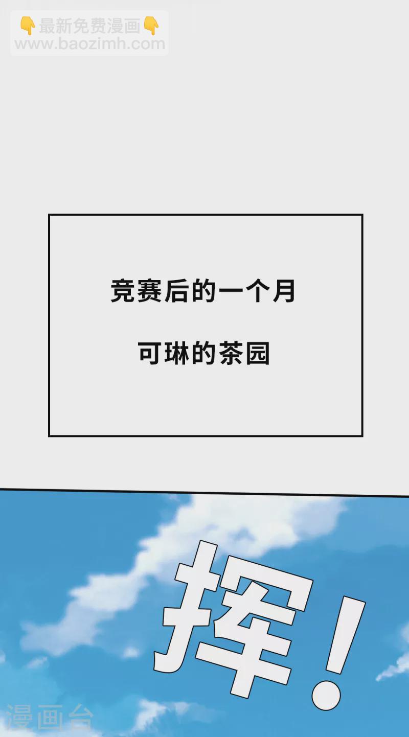 最终话 新的旅程-第202话