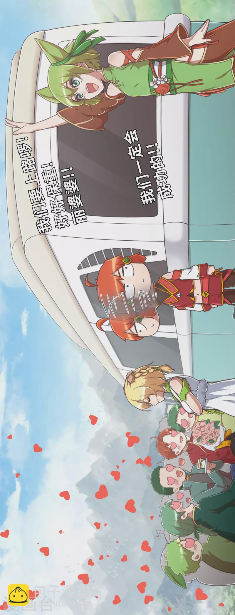 最终话 新的旅程-第202话