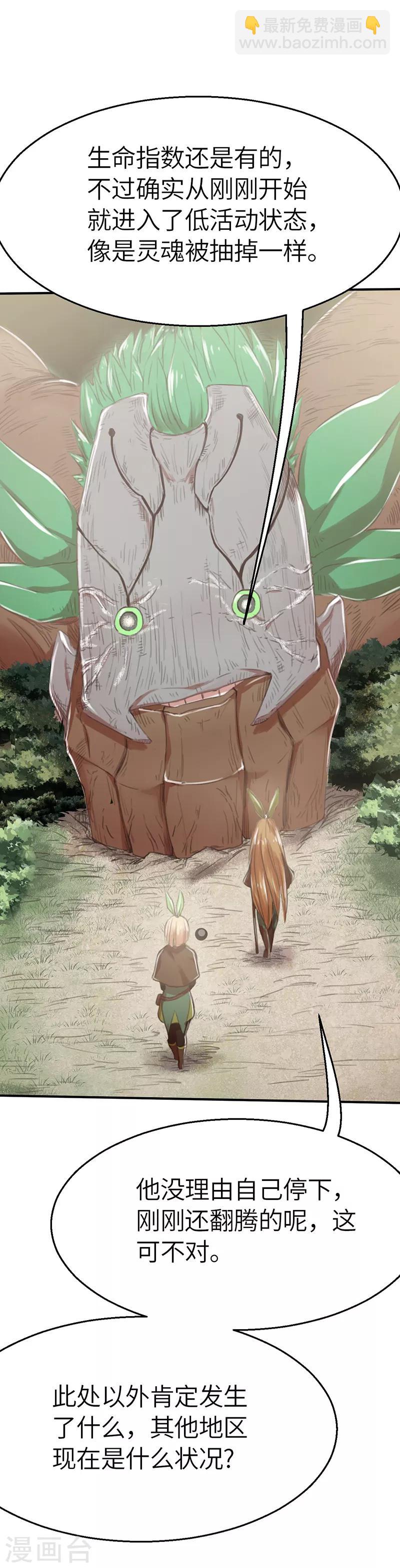 第24话 消失-第24话