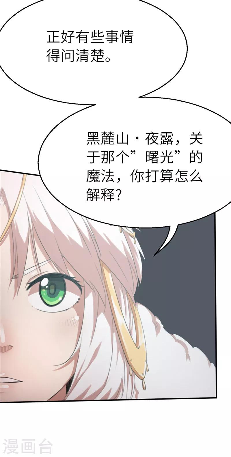 第26话 黑与白-第26话