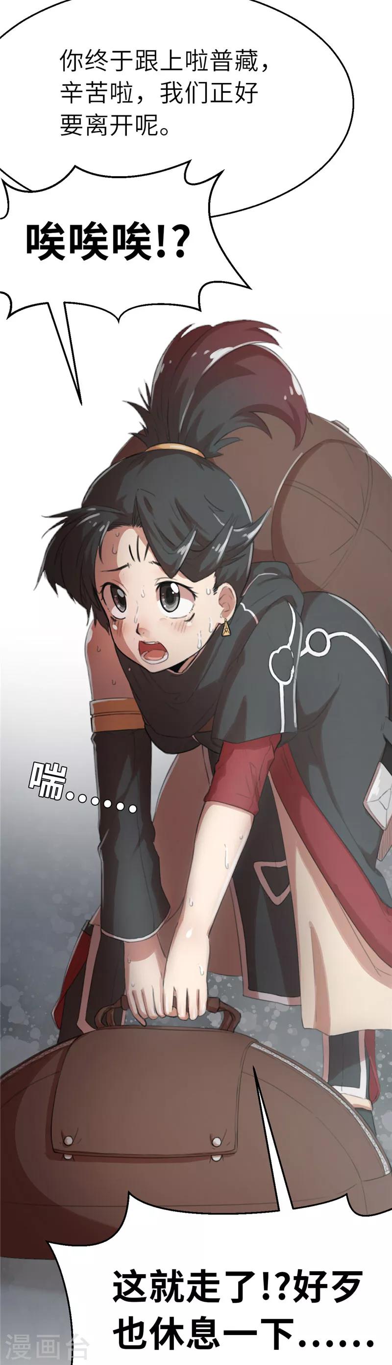 第26话 黑与白-第26话