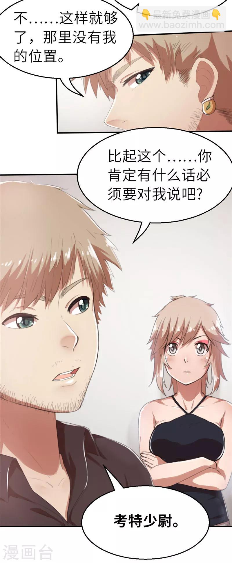 第26话 黑与白-第26话