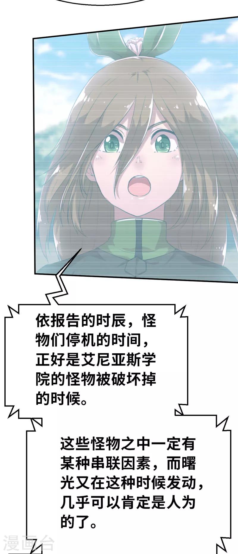 第26话 黑与白-第26话