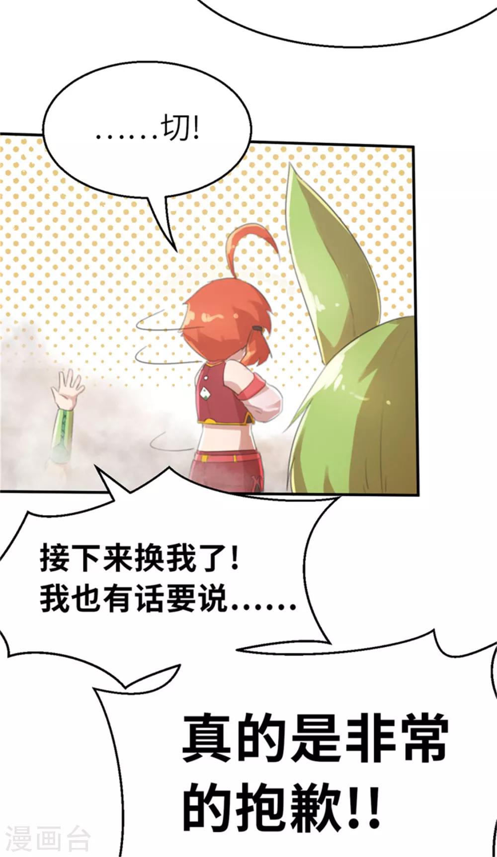 第28话 朋友-第28话