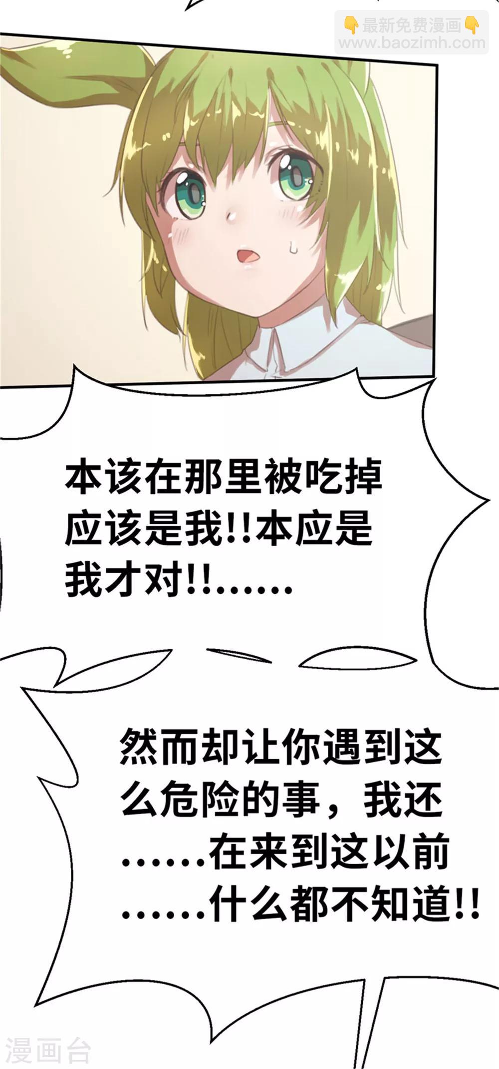 第28话 朋友-第28话