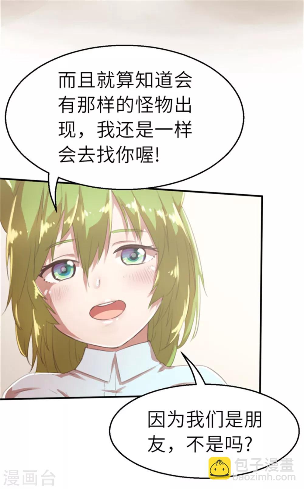 第28话 朋友-第28话