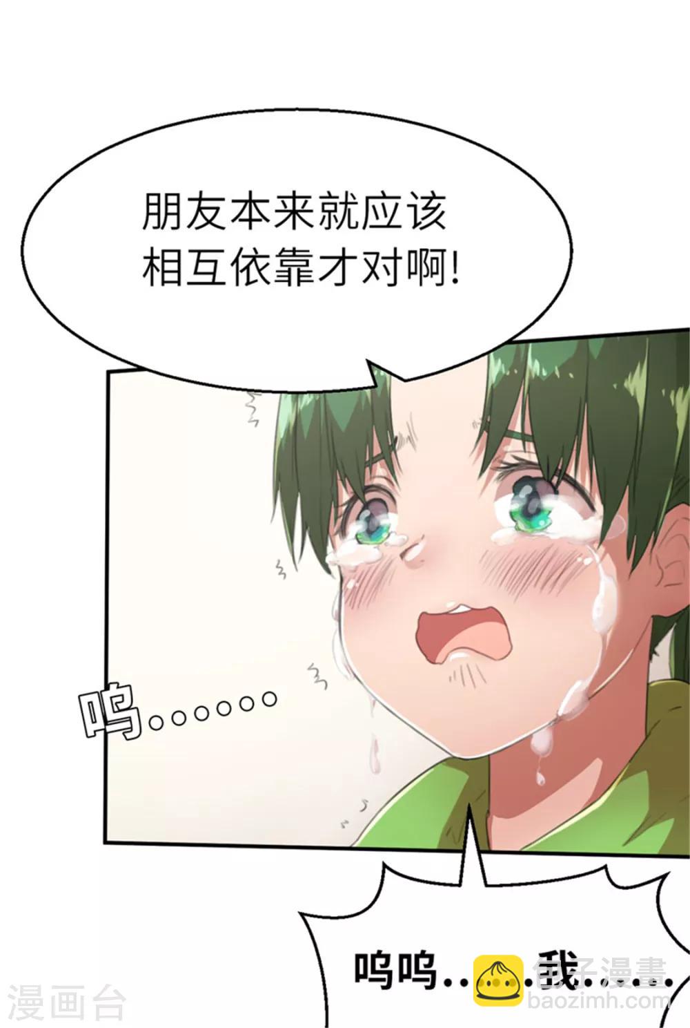 第28话 朋友-第28话