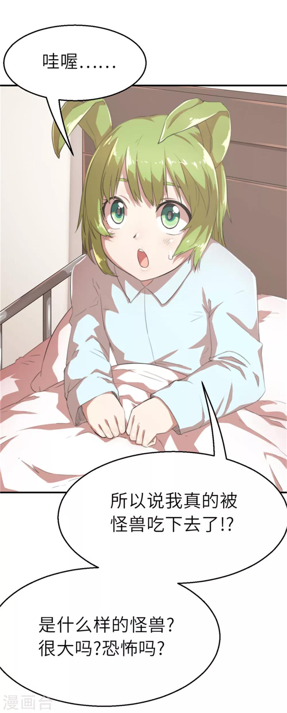 第28话 朋友-第28话