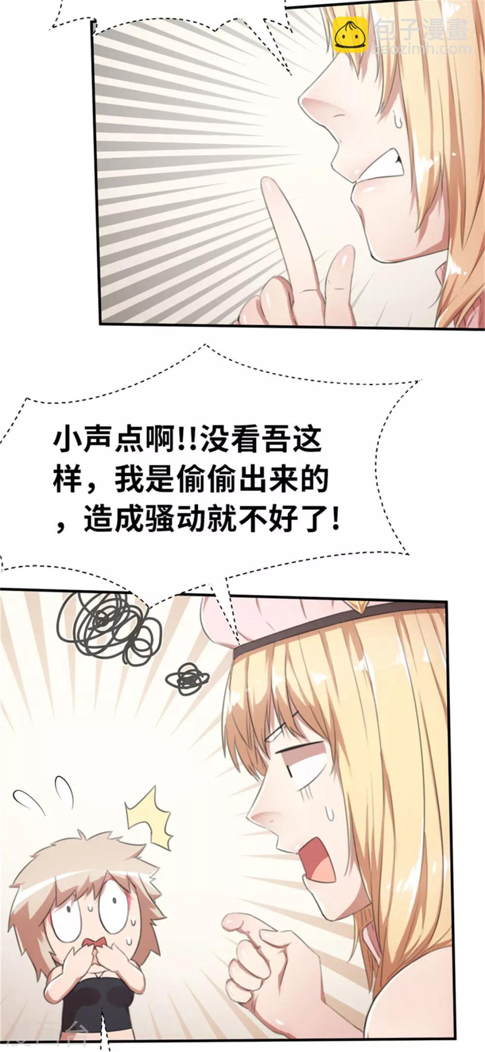 第28话 朋友-第28话