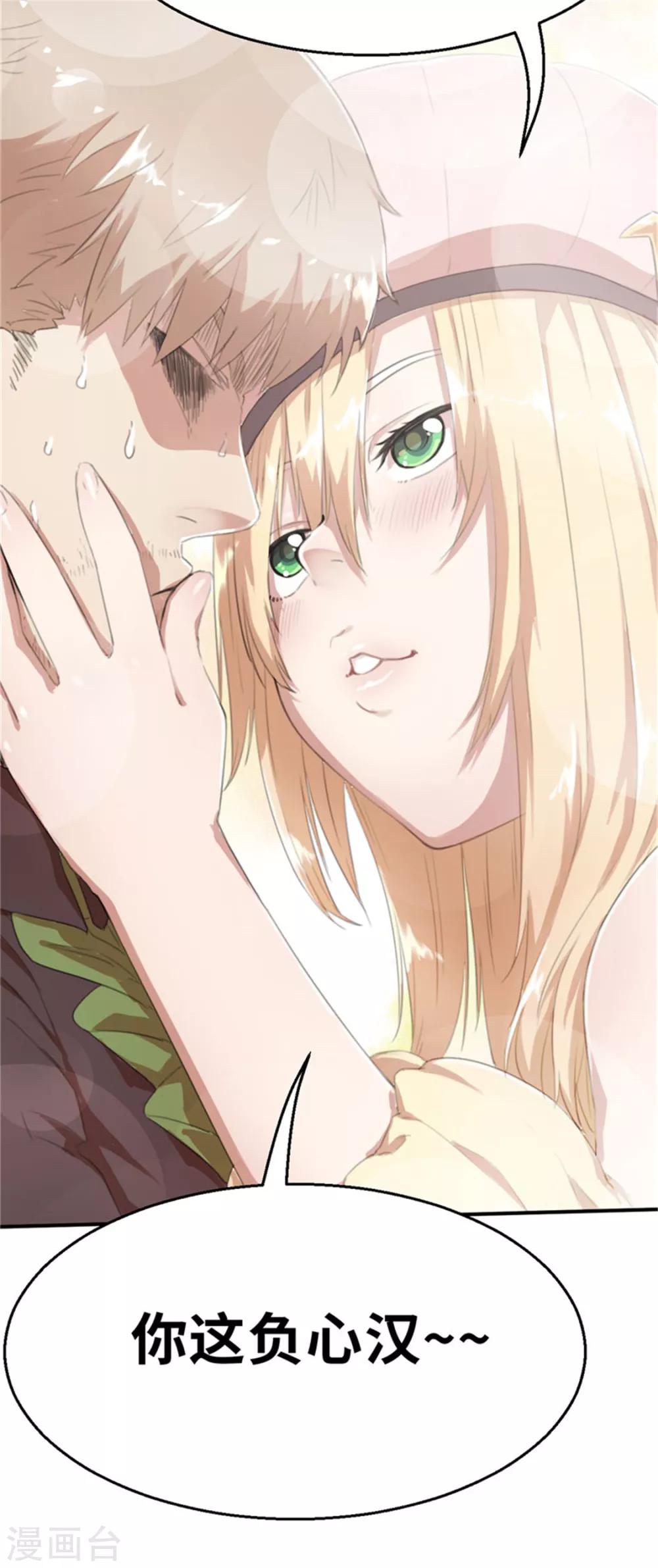 第28话 朋友-第28话