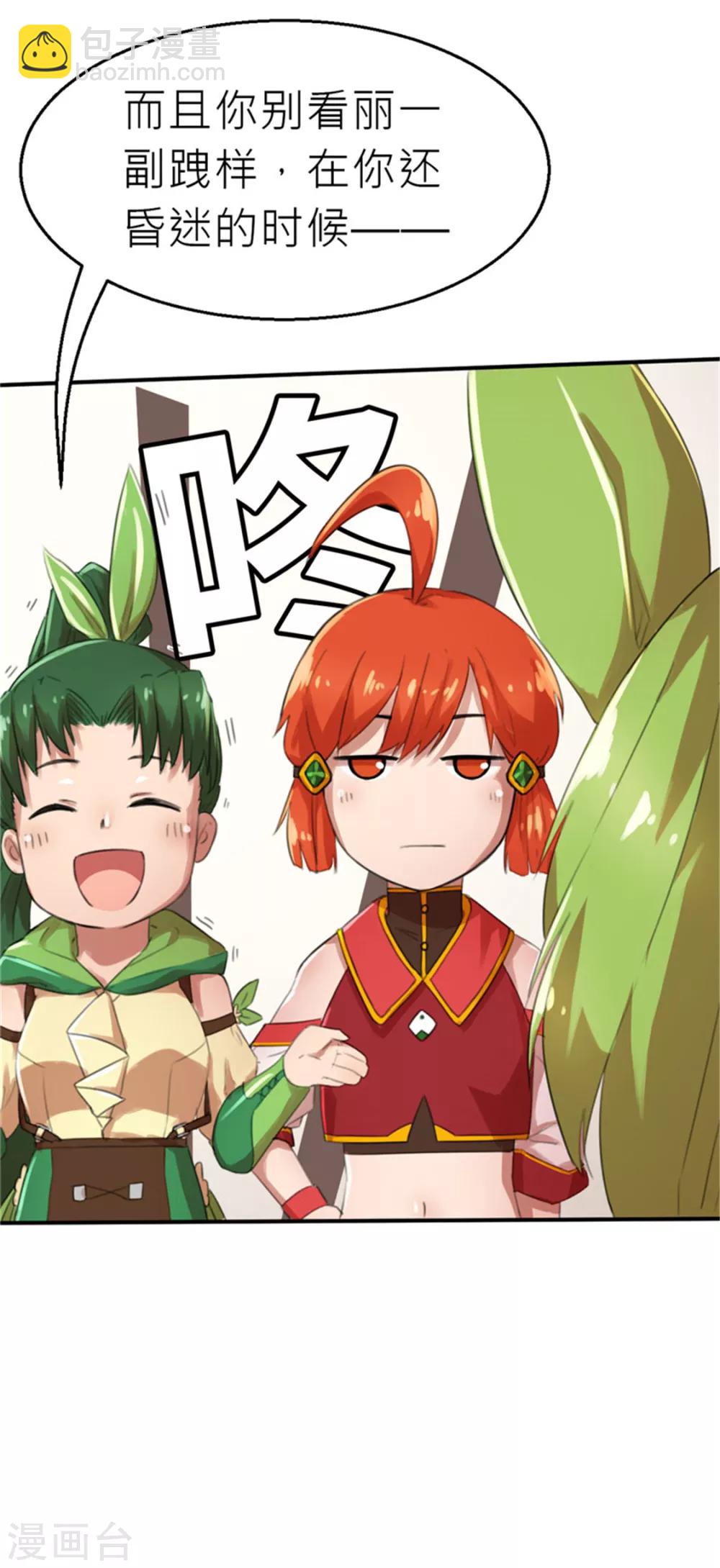 第28话 朋友-第28话