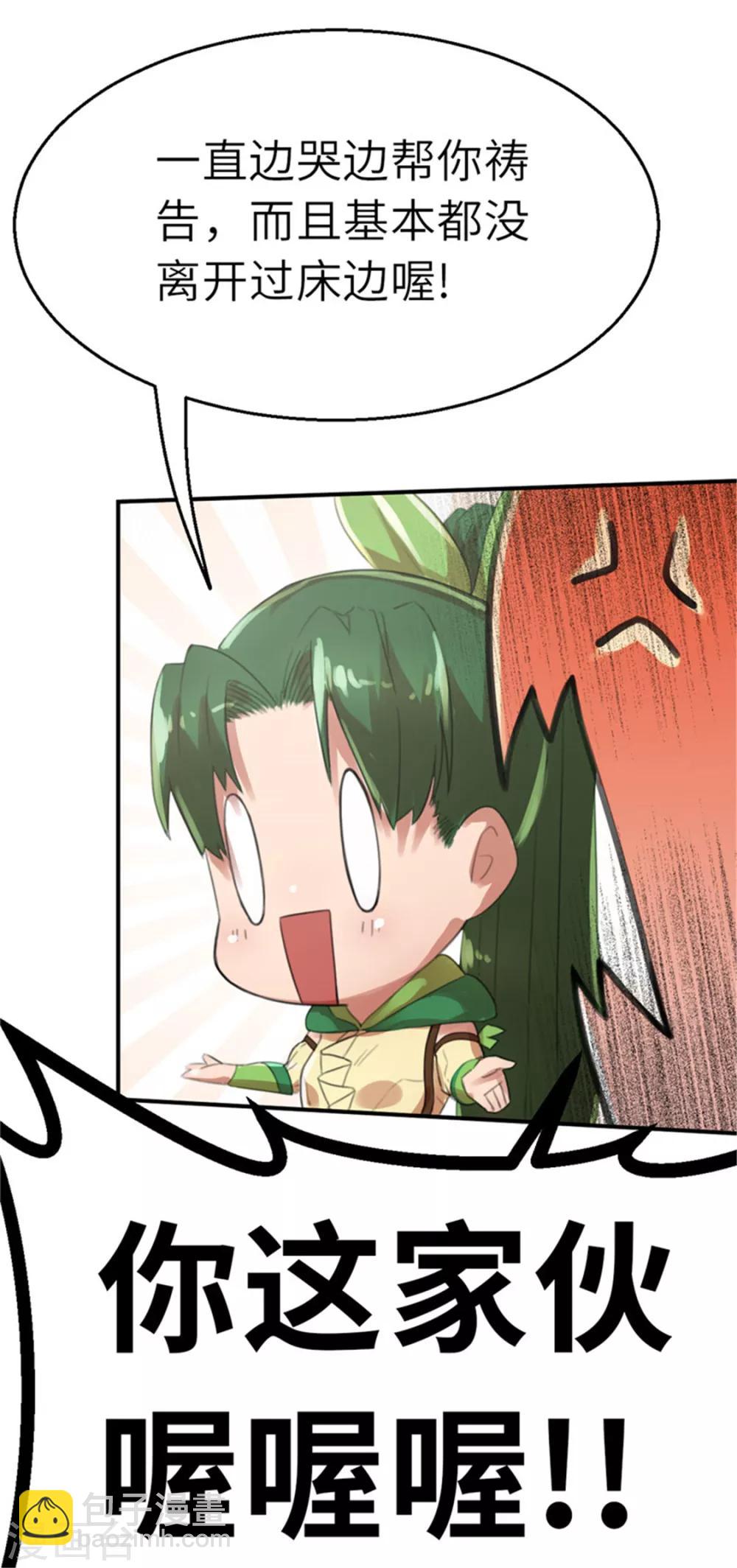 第28话 朋友-第28话