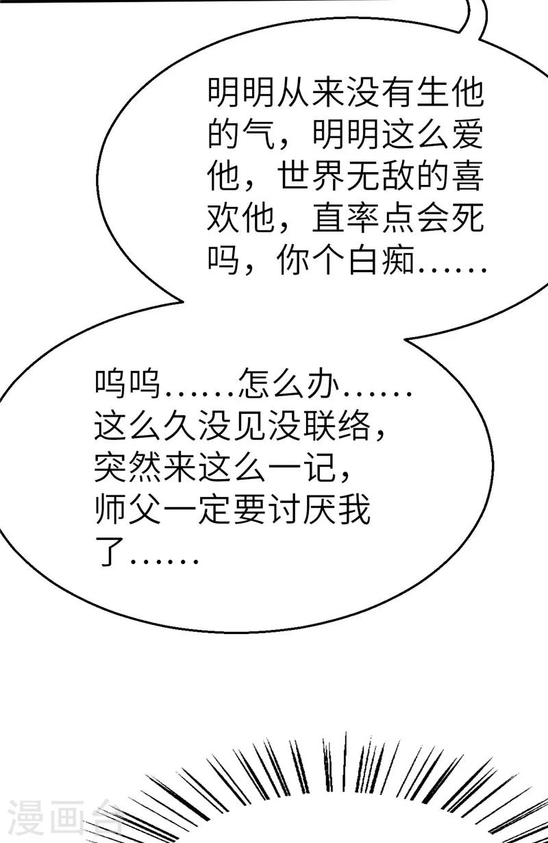 第30话 粉丝之战1-第30话