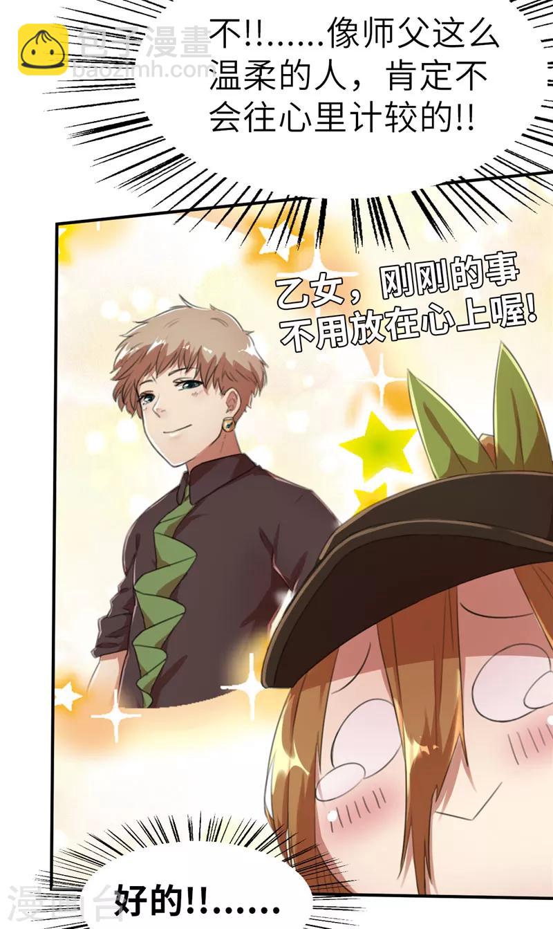 第30话 粉丝之战1-第30话