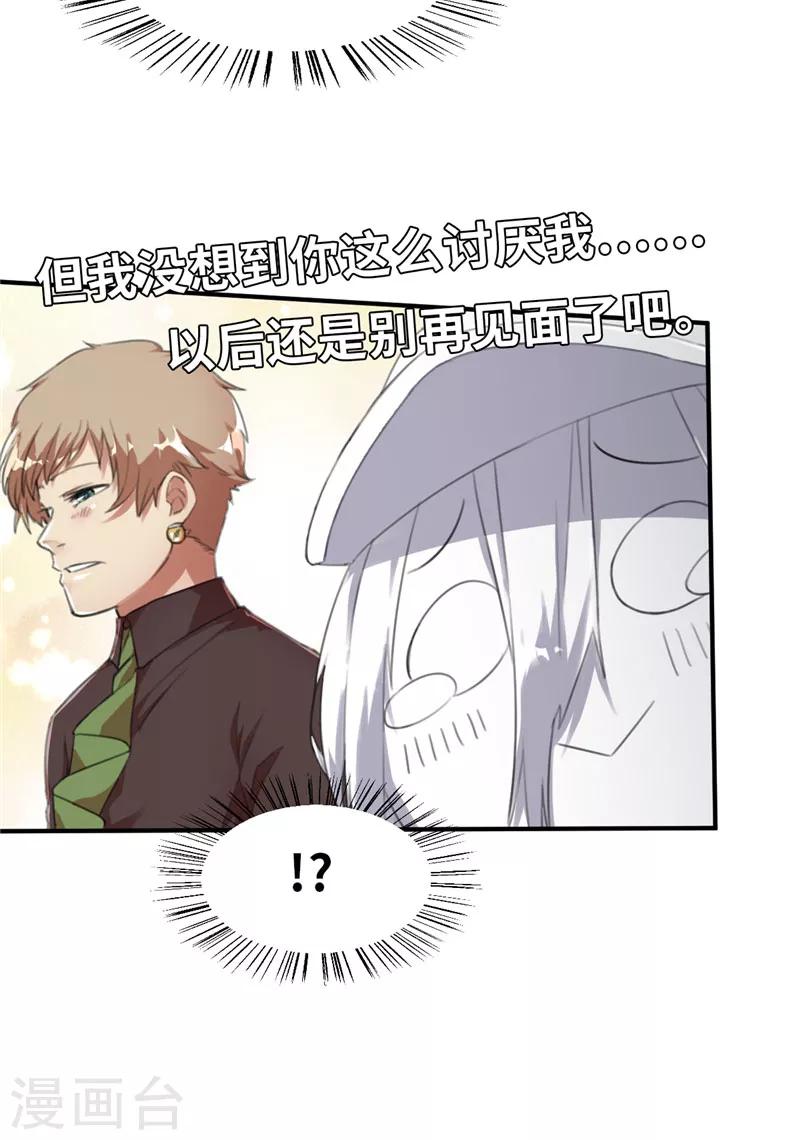 第30话 粉丝之战1-第30话